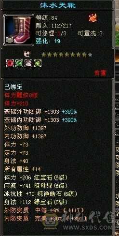 极品星宿，3杂抗200！带乌骓，毕业零五！武魂大完美！
