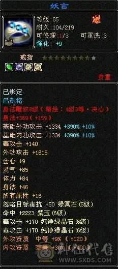 极品星宿，3杂抗200！带乌骓，毕业零五！武魂大完美！
