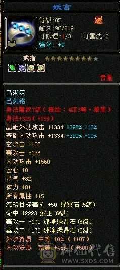 极品星宿，3杂抗200！带乌骓，毕业零五！武魂大完美！