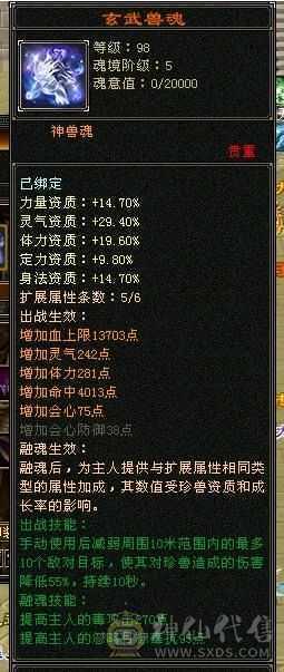 极品星宿，3杂抗200！带乌骓，毕业零五！武魂大完美！