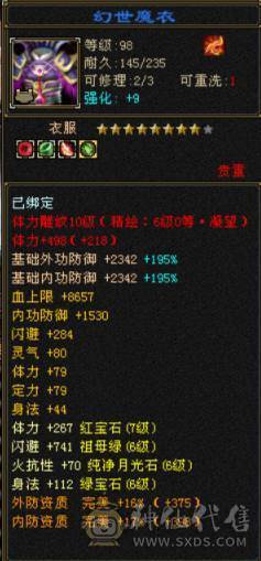 7级10雕极品逍遥，面板细节，非诚勿扰