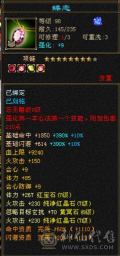 7级10雕极品逍遥，面板细节，非诚勿扰
