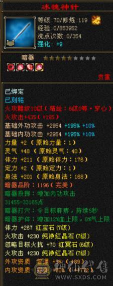 7级10雕极品逍遥，面板细节，非诚勿扰