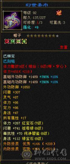 7级10雕极品逍遥，面板细节，非诚勿扰