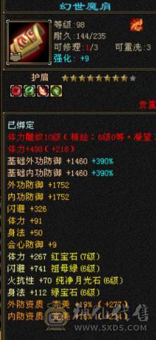 7级10雕极品逍遥，面板细节，非诚勿扰
