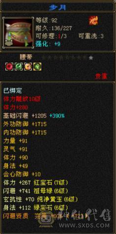 7级10雕极品逍遥，面板细节，非诚勿扰