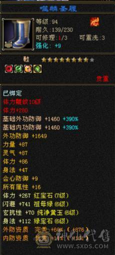 7级10雕极品逍遥，面板细节，非诚勿扰