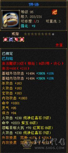 7级10雕极品逍遥，面板细节，非诚勿扰