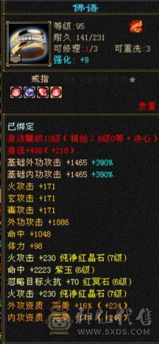7级10雕极品逍遥，面板细节，非诚勿扰