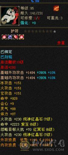 7级10雕极品逍遥，面板细节，非诚勿扰