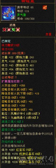 7级10雕极品逍遥，面板细节，非诚勿扰