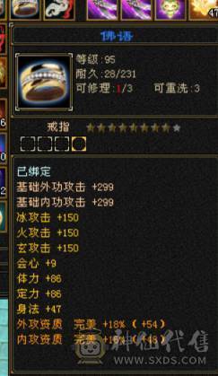 7级10雕极品逍遥，面板细节，非诚勿扰