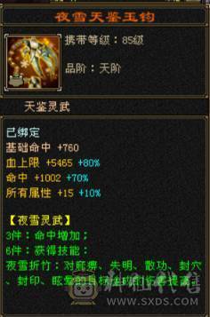 7级10雕极品逍遥，面板细节，非诚勿扰