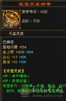 7级10雕极品逍遥，面板细节，非诚勿扰