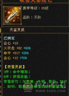 7级10雕极品逍遥，面板细节，非诚勿扰