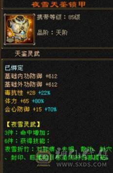 7级10雕极品逍遥，面板细节，非诚勿扰