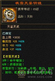 7级10雕极品逍遥，面板细节，非诚勿扰