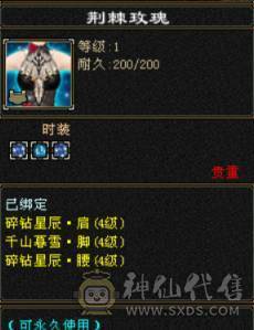 7级10雕极品逍遥，面板细节，非诚勿扰