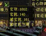 7级10雕极品逍遥，面板细节，非诚勿扰