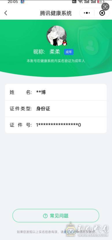 荣耀典藏1 星元皮肤1 传说皮肤13 史诗皮肤92 皮肤数量294 皮肤价值:217404