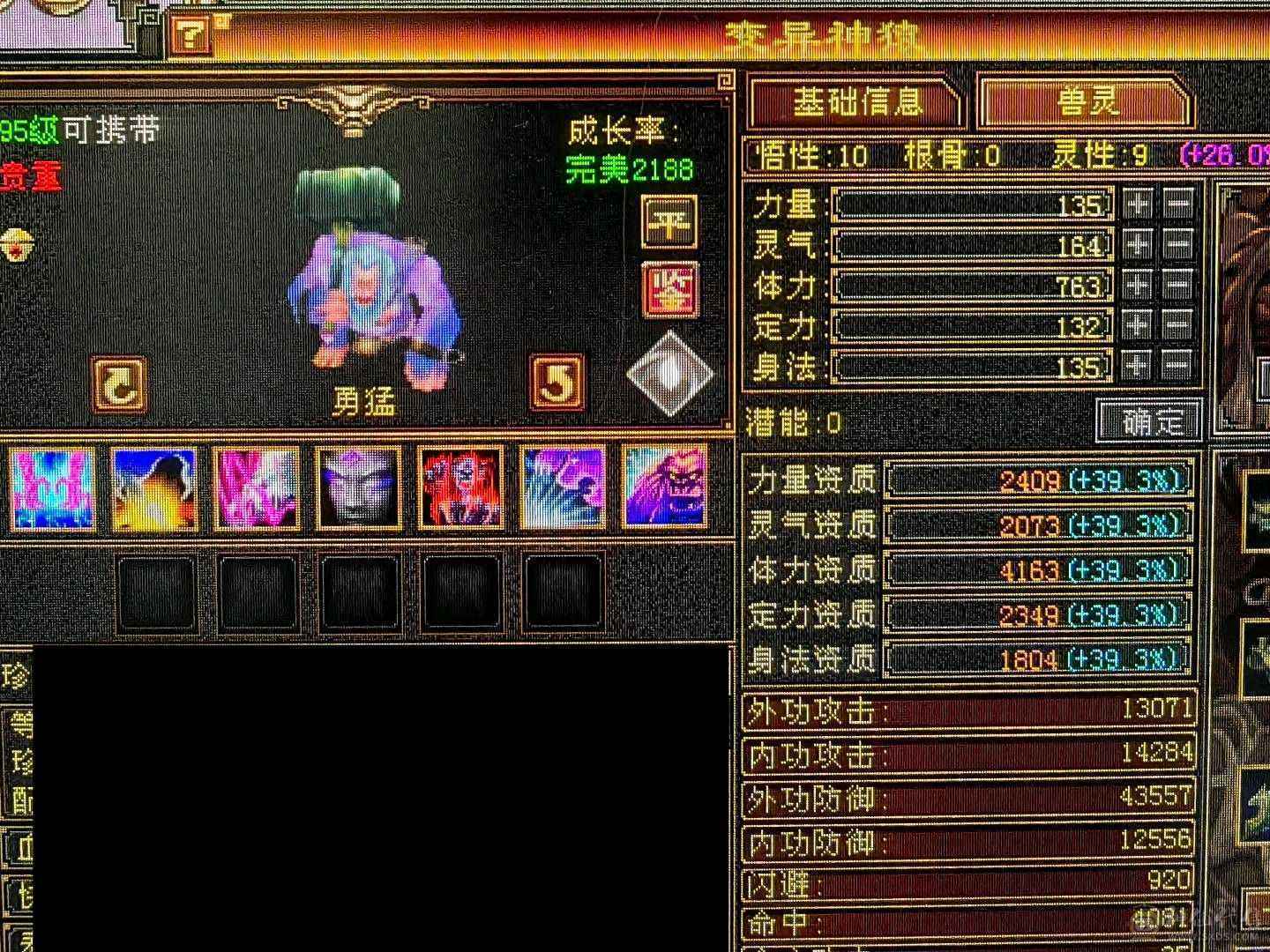 10级盟会 差5个石头满5  全部裸状态