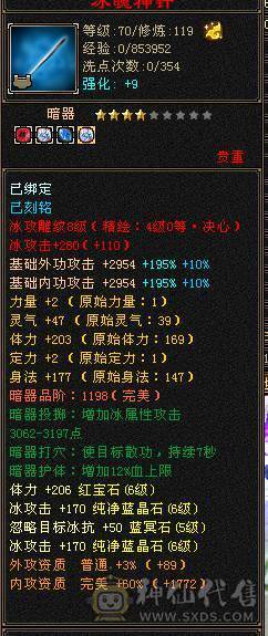 5神小天山 不用打造 上来就咔咔干 