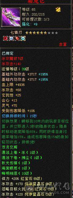 5神小天山 不用打造 上来就咔咔干 