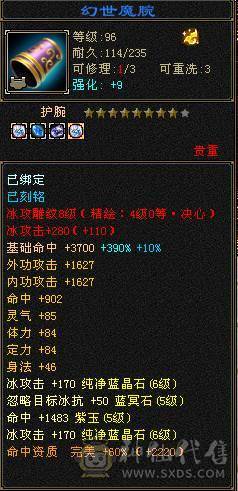5神小天山 不用打造 上来就咔咔干 