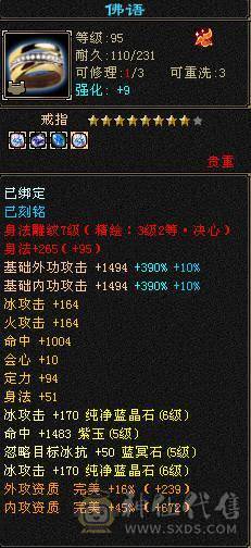 5神小天山 不用打造 上来就咔咔干 