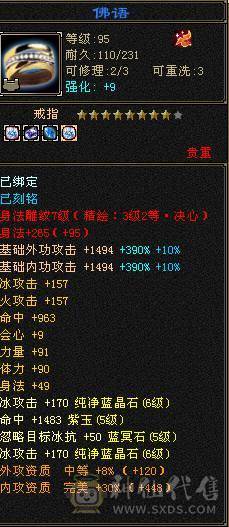 5神小天山 不用打造 上来就咔咔干 