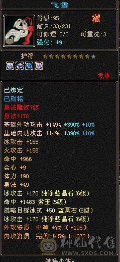 5神小天山 不用打造 上来就咔咔干 