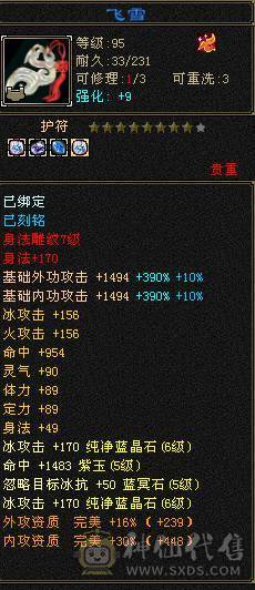 5神小天山 不用打造 上来就咔咔干 