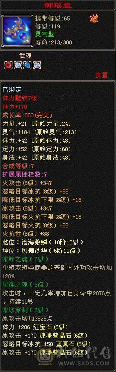 5神小天山 不用打造 上来就咔咔干 