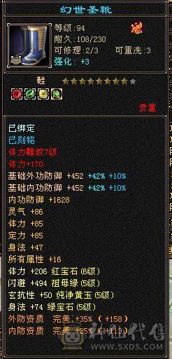 5神小天山 不用打造 上来就咔咔干 