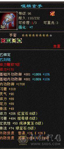 5神小天山 不用打造 上来就咔咔干 