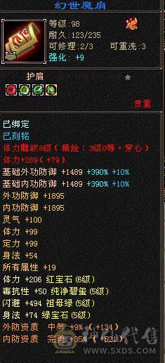 5神小天山 不用打造 上来就咔咔干 