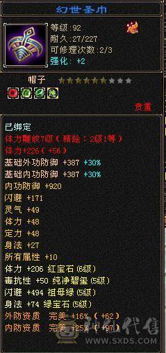 5神小天山 不用打造 上来就咔咔干 