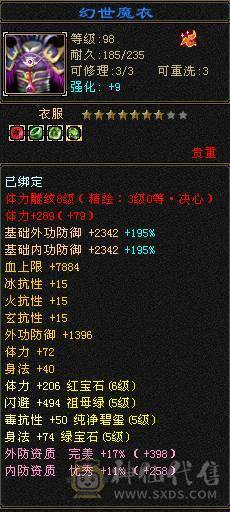 5神小天山 不用打造 上来就咔咔干 