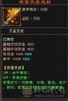 5神小天山 不用打造 上来就咔咔干 