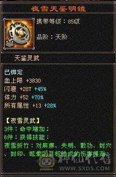 5神小天山 不用打造 上来就咔咔干 