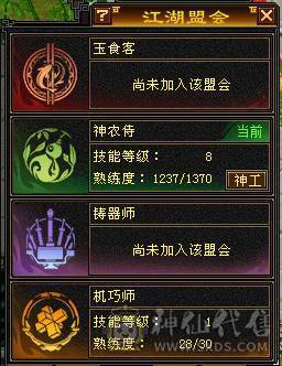 5神小天山 不用打造 上来就咔咔干 