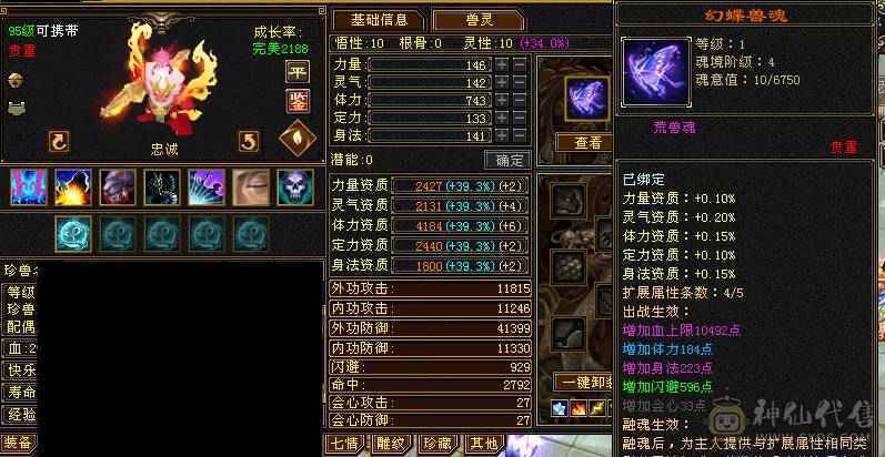 5神小天山 不用打造 上来就咔咔干 