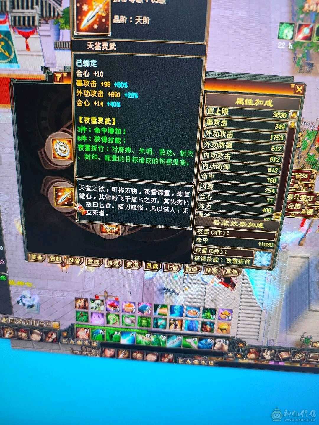 极品星宿，3杂抗200！带乌骓，毕业零五！武魂大完美！