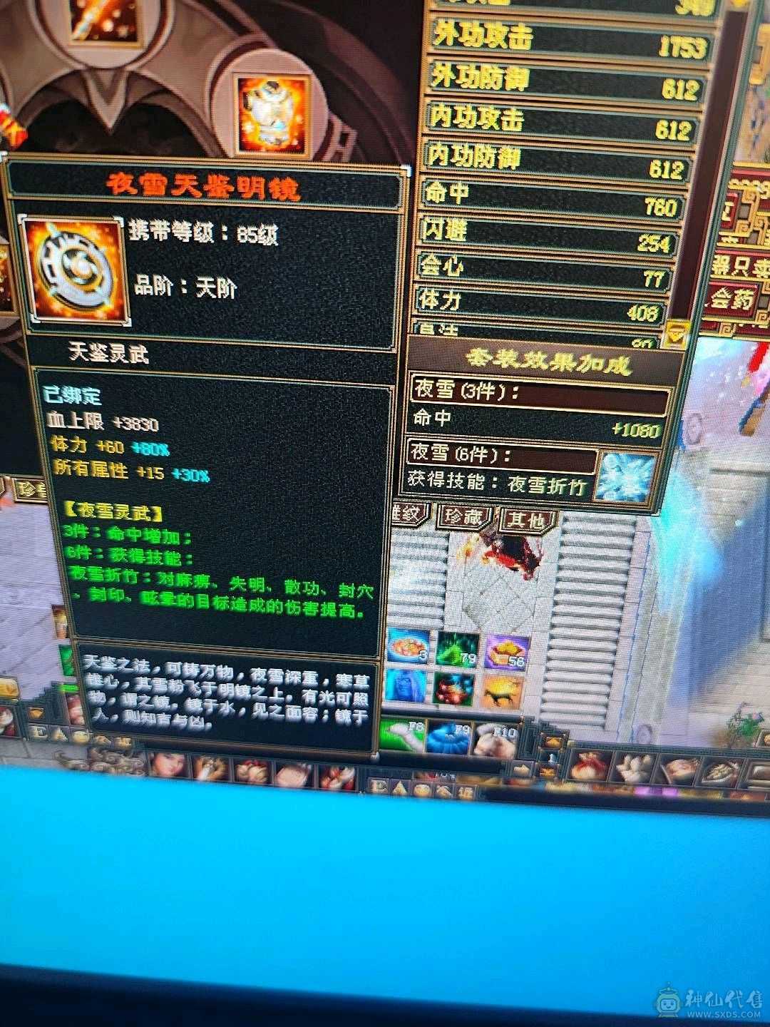极品星宿，3杂抗200！带乌骓，毕业零五！武魂大完美！