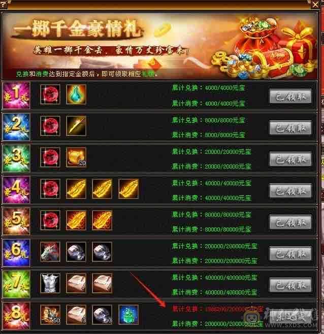 6体双6抗，马上满消费