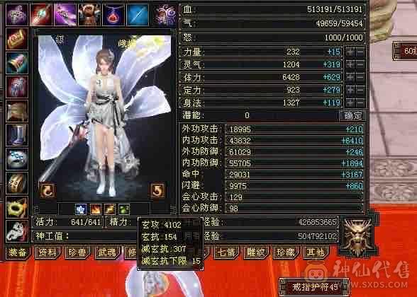 6体双6抗，马上满消费