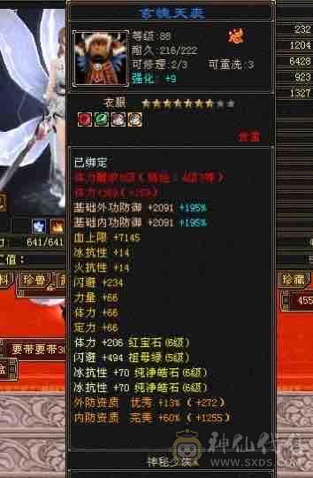 6体双6抗，马上满消费