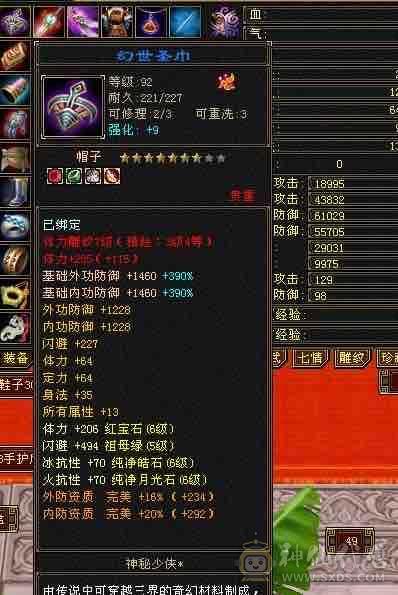 6体双6抗，马上满消费