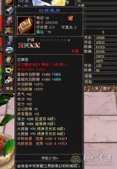 6体双6抗，马上满消费