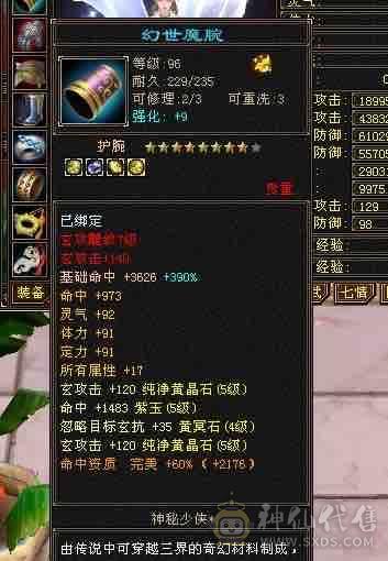 6体双6抗，马上满消费